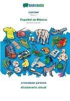 BABADADA, Serbian (in cyrillic script) - Espanol de Mexico, visual dictionary (in cyrillic script) - diccionario visual: Serbian (in cyrillic script) - Mexican Spanish, visual dictionary - Babadada Gmbh - cover