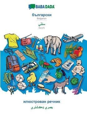 Bulgarian (in cyrillic script) - Sindhi (in perso-arabic script), visual dictionary: BABADADA Bulgarian (in cyrillic script) - Sindhi (in perso-arabic script), visual dictionary - Babadada Gmbh - cover