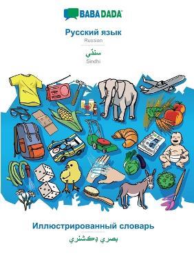 BABADADA, Russian (in cyrillic script) - Sindhi (in perso-arabic script), visual dictionary (in cyrillic script) - visual dictionary (in perso-arabic script): Russian (in cyrillic script) - Sindhi (in perso-arabic script), visual dictionary - Babadada Gmbh - cover