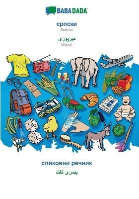 BABADADA, Serbian (in cyrillic script) - Mirpuri (in arabic script), visual dictionary (in cyrillic script) - visual dictionary (in arabic script): Serbian (in cyrillic script) - Mirpuri (in arabic script), visual dictionary - Babadada Gmbh - cover
