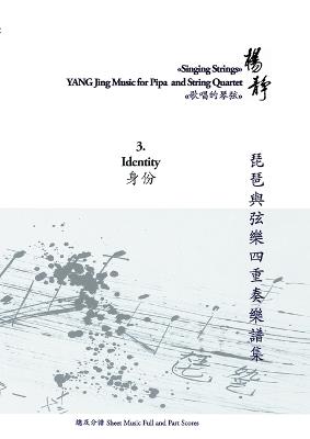 Book 3. Identity: Singing Strings - Yang Jing Music for Pipa and String Quartet - Jing Yang - cover