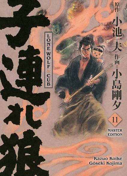 LONE WOLF & CUB MASTER EDITION, Band 11