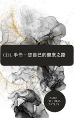 CDL ?? – ????????