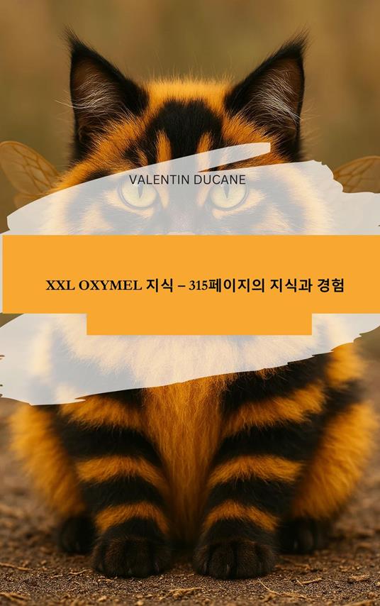 XXL OXYMEL ?? – 315???? ??? ??