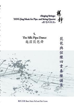 Book 5. The Silk Pipa Dance: Singing Strings - Yang Jing Music for Pipa and String Quartet - Yang Jing - cover
