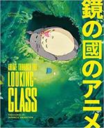 Anime Through the Looking Glass: Treasures of Japanese Animation