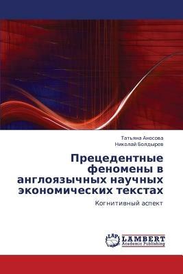Pretsedentnye Fenomeny V Angloyazychnykh Nauchnykh Ekonomicheskikh Tekstakh - Anosova Tat'yana,Boldyrev Nikolay - cover