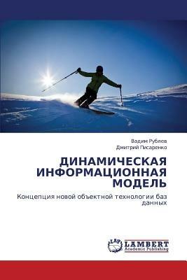 Dinamicheskaya Informatsionnaya Model' - Rublev Vadim,Pisarenko Dmitriy - cover
