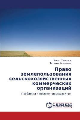 Pravo Zemlepol'zovaniya Sel'skokhozyaystvennykh Kommercheskikh Organizatsiy - Khannanov Rashit - cover