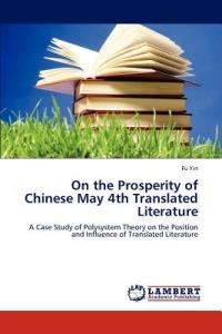 On the Prosperity of Chinese May 4th Translated Literature - Fu Yin - cover