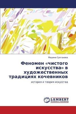 Fenomen Chistogo Iskusstva V Khudozhestvennykh Traditsiyakh Kochevnikov - Sultanova Madina - cover