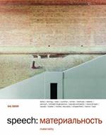 Speech. International magazine on architecture. Ediz. inglese e russa (2009). Vol. 4: Materiality.