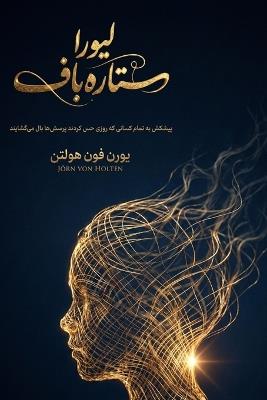 لیورا و ستاره]باف: پیشکش به تمام کسانی که روزی حس کردند پرسش]ها & - Jörn Von Holten - cover