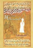 Mohammed - Essad Bey - cover