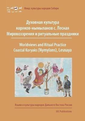 Worldviews and Ritual Practice: Coastal Koryaks (Nymylans), Lesnaya, Kamchatka - cover