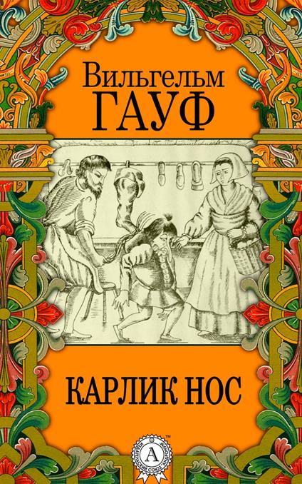 ?????? Hoc - ????????? ???? - ebook