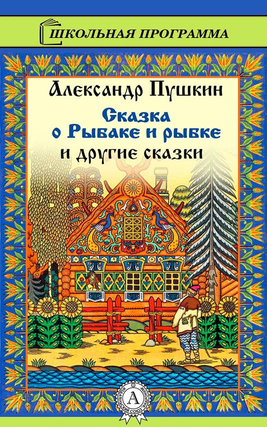 ?????? ? ?????? ? ????? - ????????? ????????? ?????? - ebook