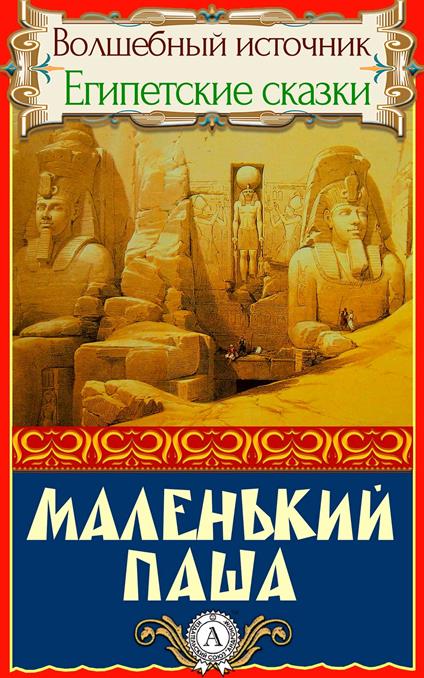 ????????? ???? - ?????????? ?????? - ebook