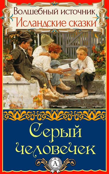 ????? ????????? - ?????????? ?????? - ebook