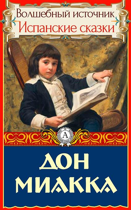 ??? ?????? - ????????? ?????? - ebook