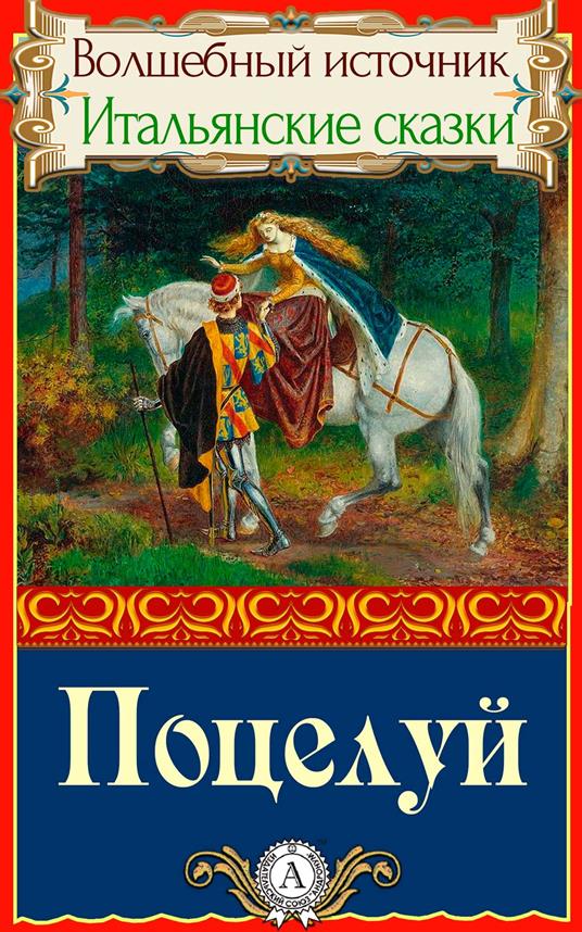 ??????? - ??????????? ?????? - ebook