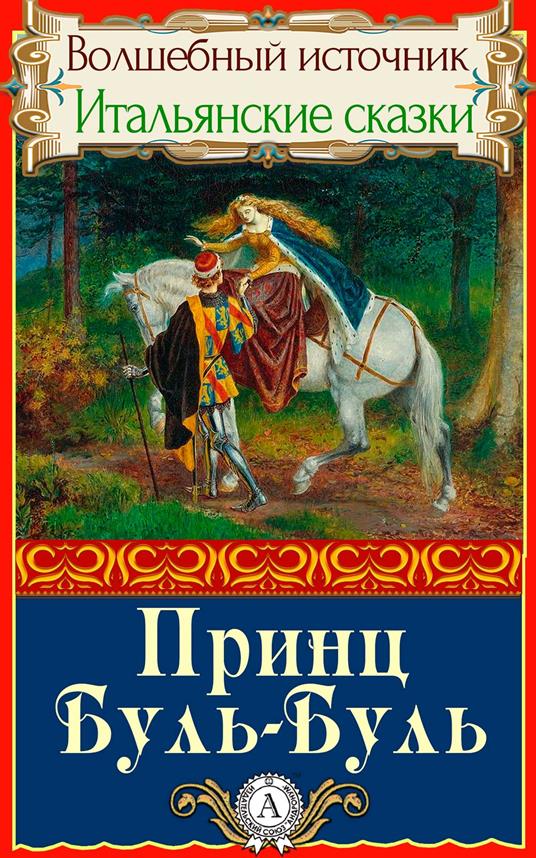 ????? ????-???? - ??????????? ?????? - ebook