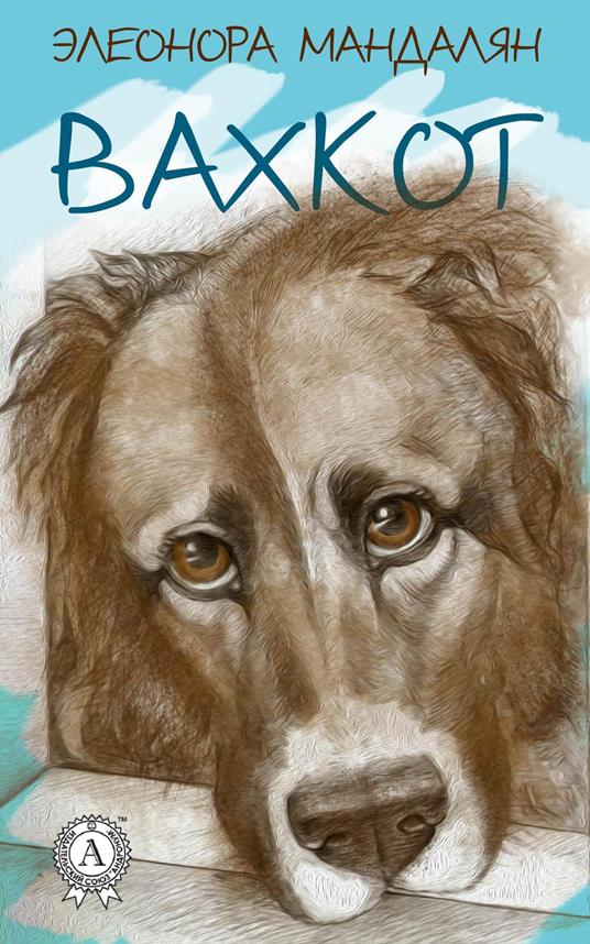 ?????? - ???????? ???????? - ebook