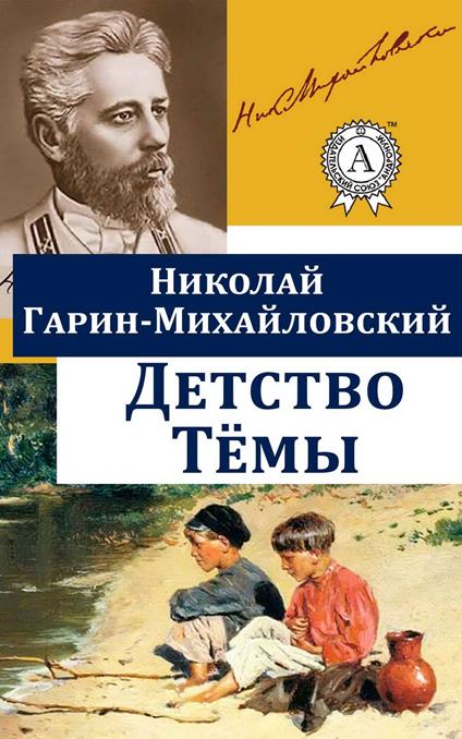 ??????? ???? - ??????? ?????-???????????? - ebook