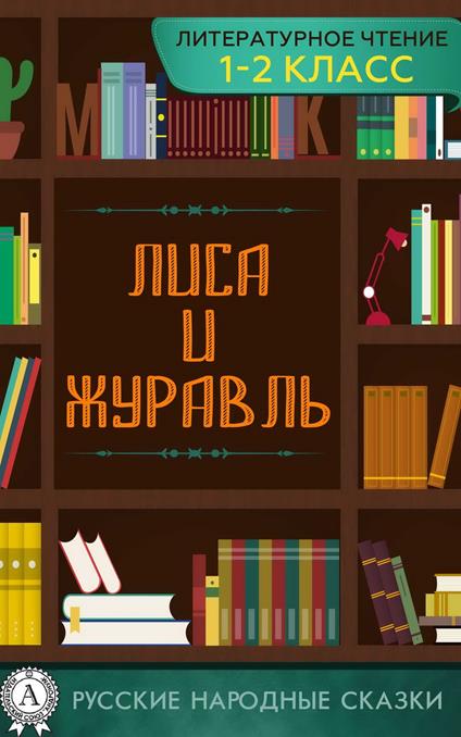 ???? ? ??????? - ??????? ???????? ?????? - ebook