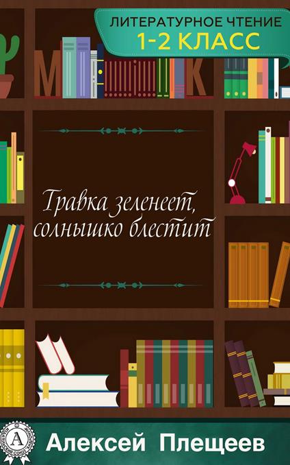 ?????? ????????, ???????? ??????? - ??????? ??????? - ebook