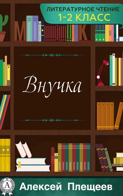 ?????? - ??????? ??????? - ebook