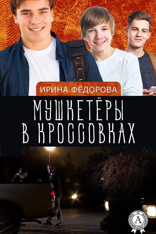 ????????? ? ?????????? - ????? ???????? - ebook