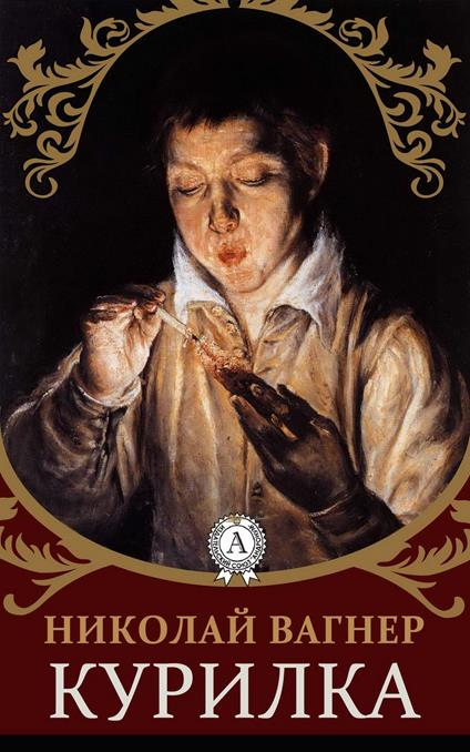 ??????? - ??????? ?????? - ebook