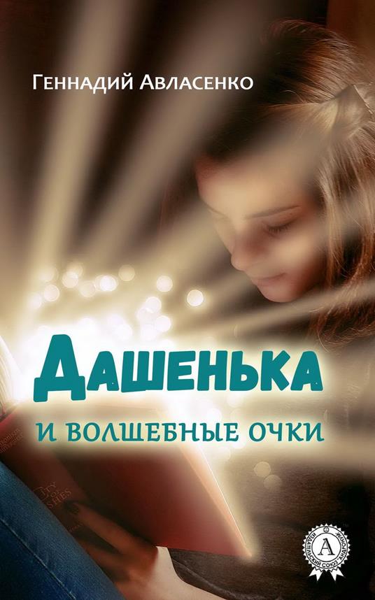 ???????? ? ????????? ???? - ???????? ????????? - ebook