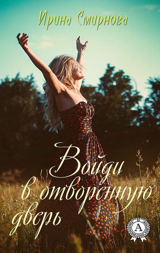????? ? ?????????? ????? - ????? ???????? - ebook