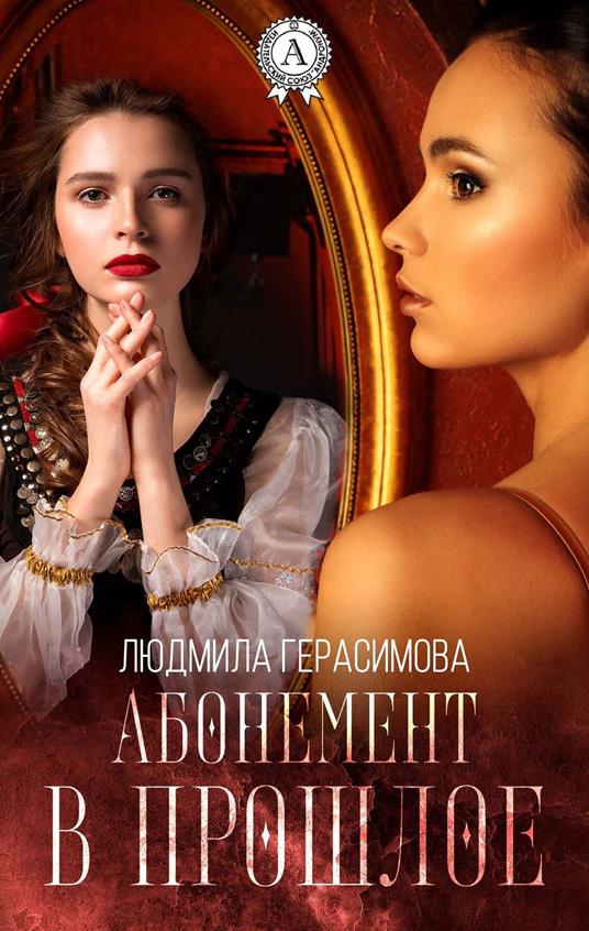 ????????? ? ??????? - ??????? ?????????? - ebook