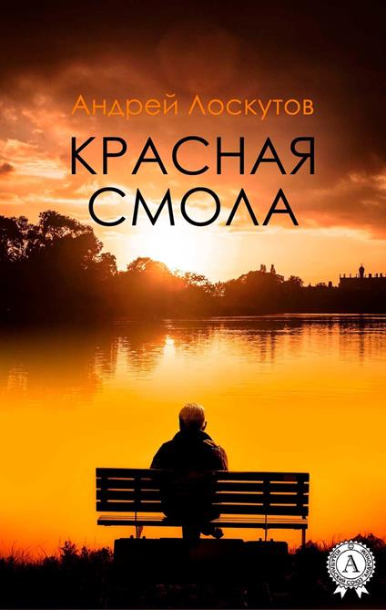 ??????? ????? - ?????? ???????? - ebook