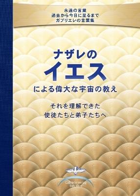 ?????????? ???????? ???????? ?????  - Gabriele - cover