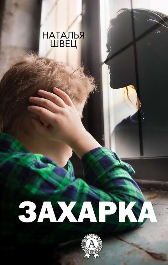 ??????? - ??????? ???? - ebook