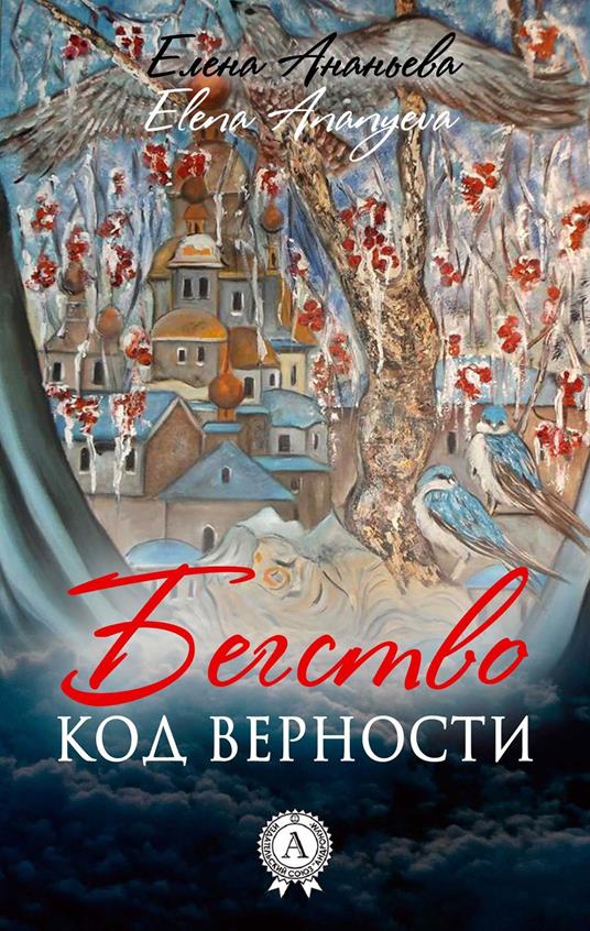 ???????. ??? ???????? - ????? ????????,????? ???????????? - ebook