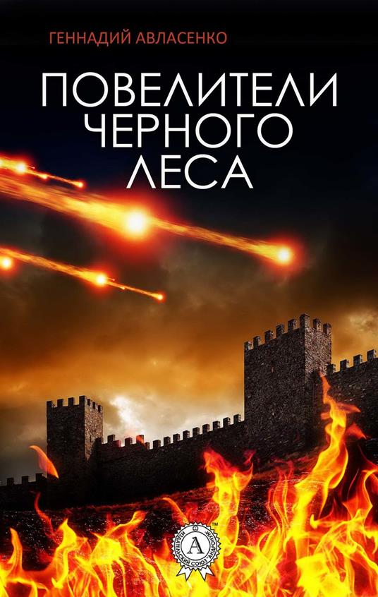 ?????????? ??????? ???? - ???????? ????????? - ebook