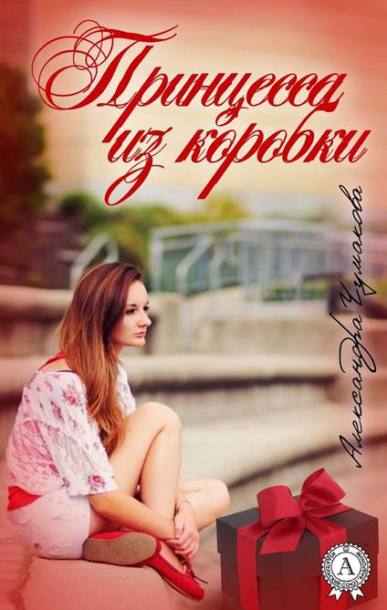 ????????? ?? ??????? - ?????????? ???????? - ebook