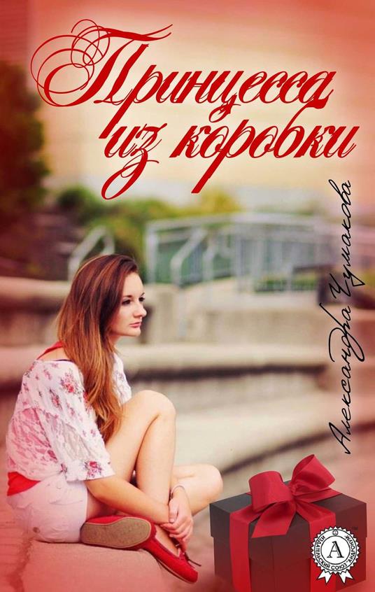 ????????? ?? ??????? - ?????????? ???????? - ebook