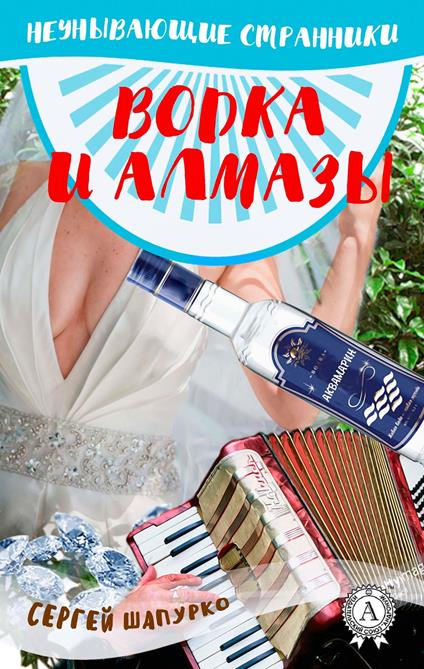 ????? ? ?????? - ?????? ??????? - ebook