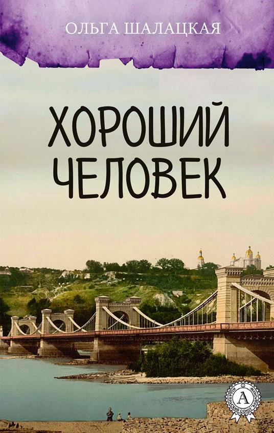 ??????? ??????? - ????? ???????? - ebook