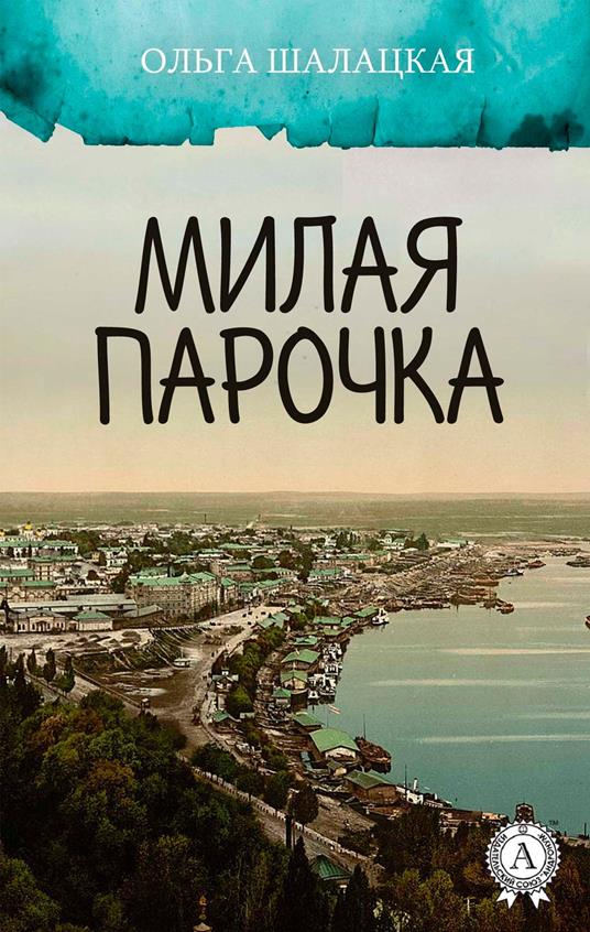 ????? ??????? - ????? ???????? - ebook