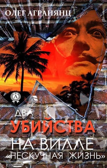 ??? ???????? ?? ????? "????????? ?????" - ???? ???????? - ebook