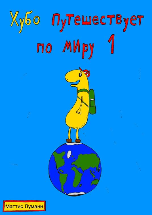 ???? ???????????? ?? ???? 1 - Mattis Lühmann - ebook