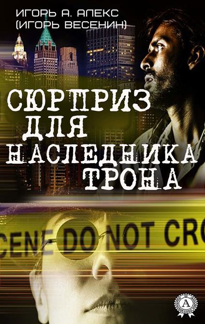 ??????? ??? ?????????? ????? - ????? ?. ????? (????? ???????) - ebook