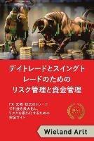 ??????????: FX???????????????????????????????ӗ - Wieland Arlt - cover